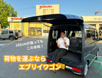 185cmのスタッフが乗っても広々！？NEWエブリイワゴンの車内をチェック！